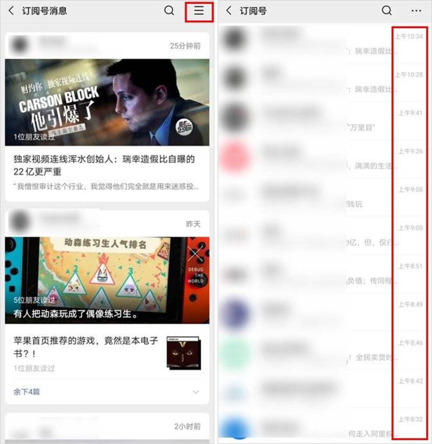 微信又改版了,这次有人欢喜有人愁 微信又改版了,这次有人欢喜有人愁