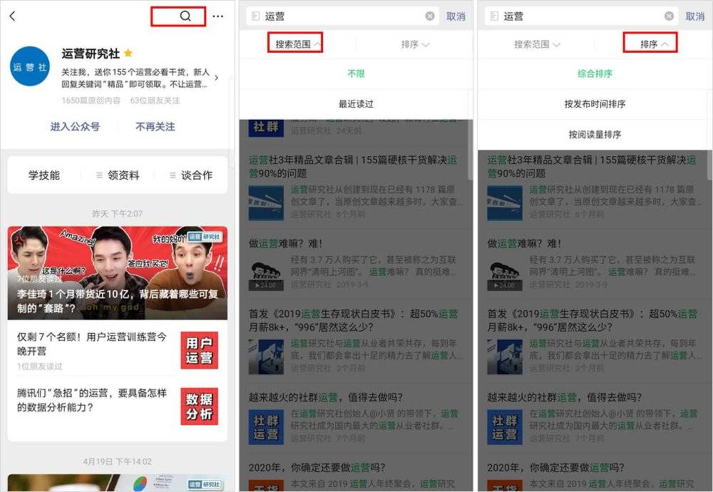 微信又改版了,这次有人欢喜有人愁 微信又改版了,这次有人欢喜有人愁