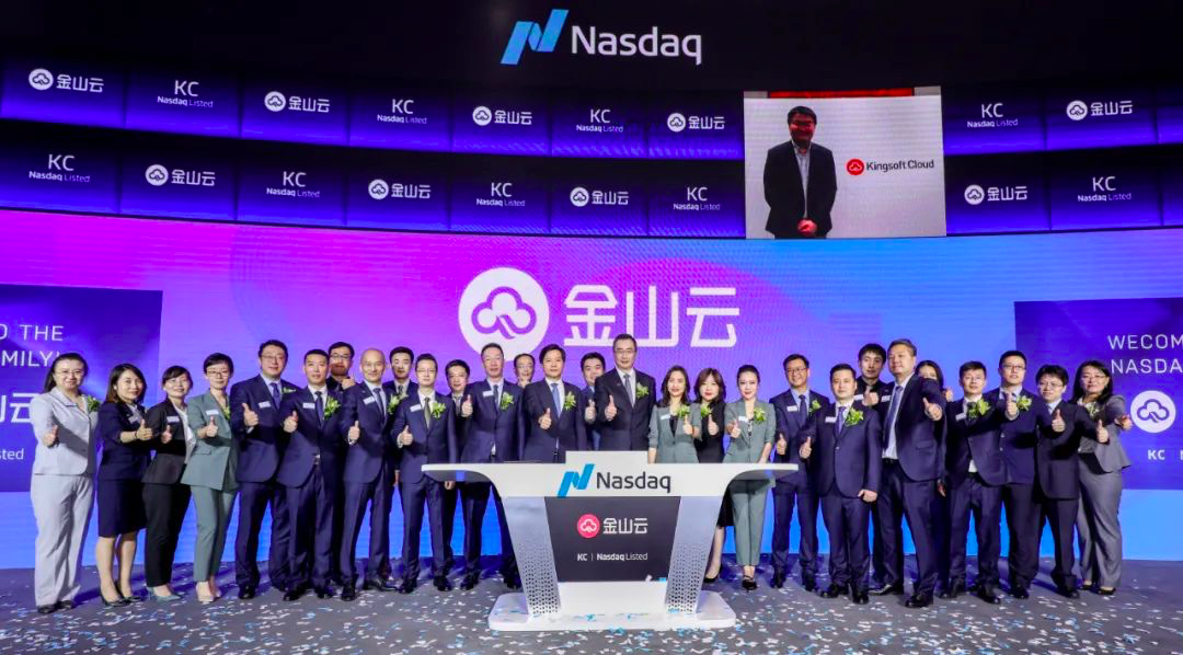 科技公司忙上市:金山云们想出去,出去的京东们想回来