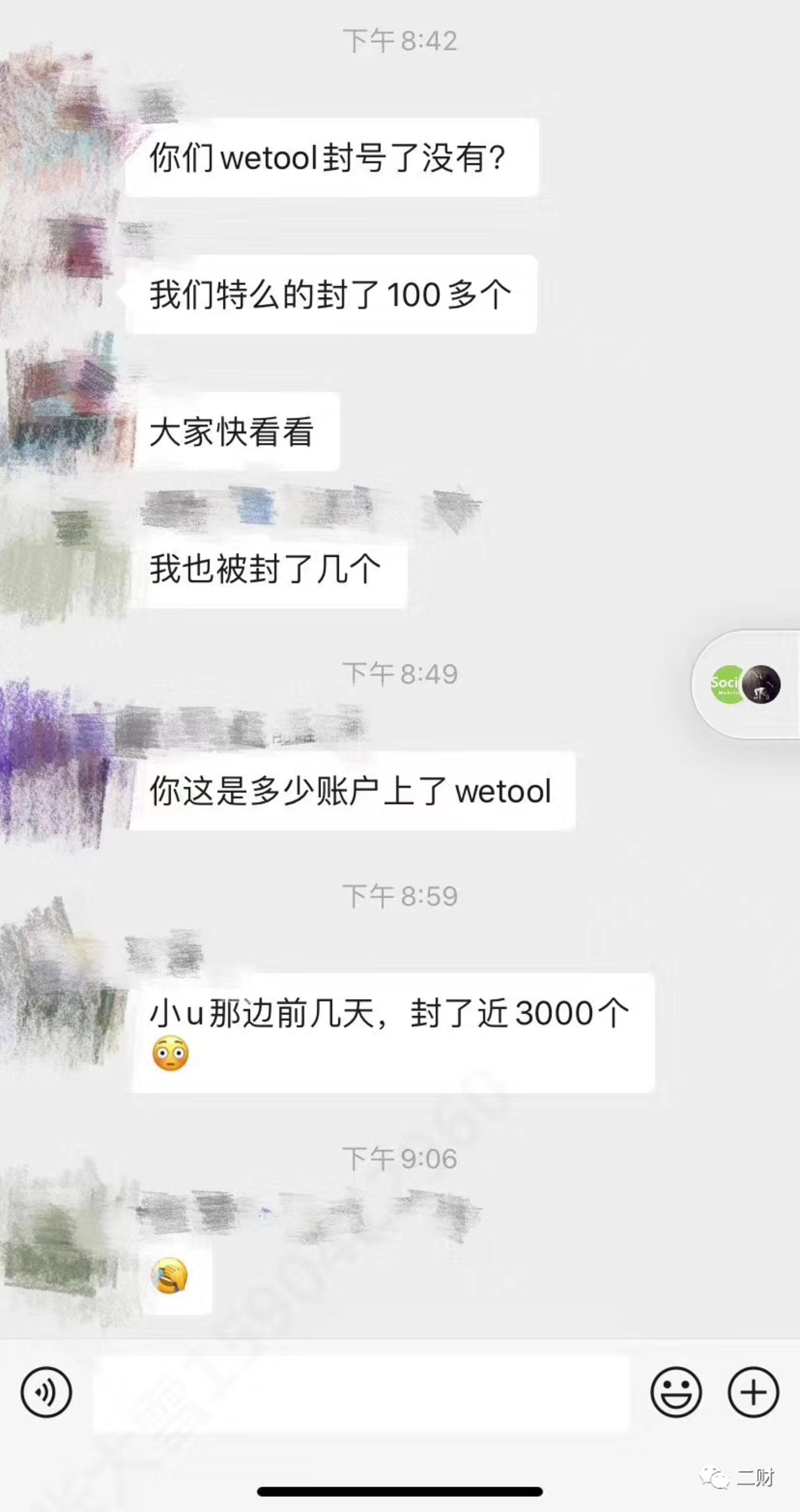 WeTool 被封,它犯了微信哪些禁忌? WeTool 被封,它犯了微信哪些禁忌?
