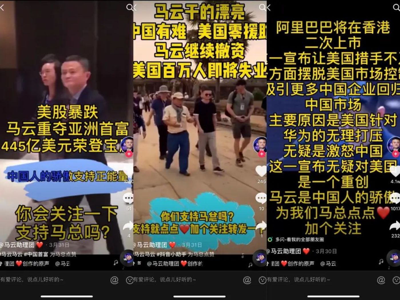 我花380元从“冯绍峰”“马云”手里买了抖音账号 我花380元从“冯绍峰”“马云”手里买了抖音账号