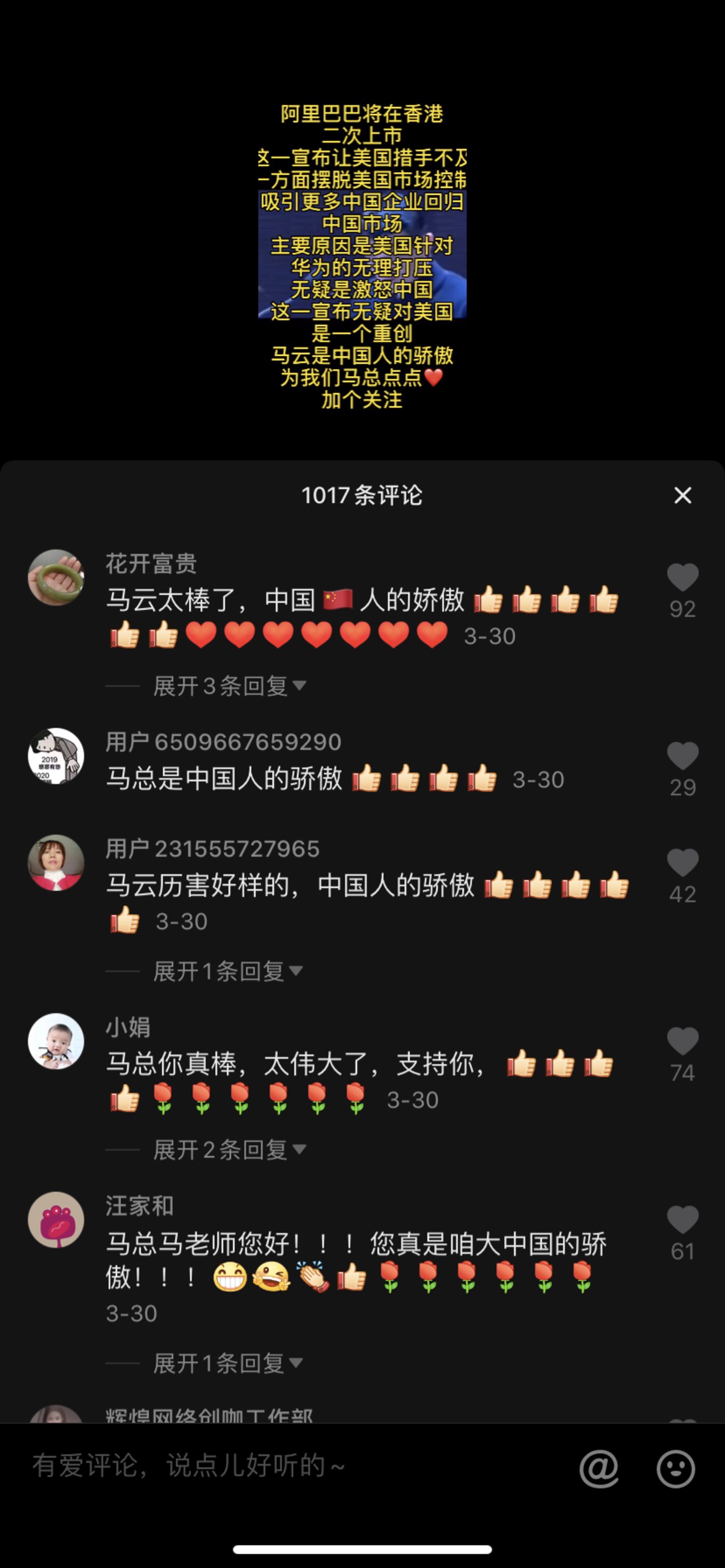 我花380元从“冯绍峰”“马云”手里买了抖音账号 我花380元从“冯绍峰”“马云”手里买了抖音账号