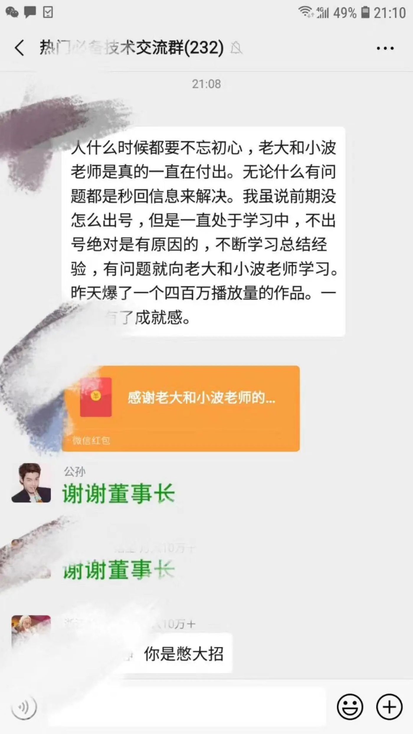 我花380元从“冯绍峰”“马云”手里买了抖音账号 我花380元从“冯绍峰”“马云”手里买了抖音账号