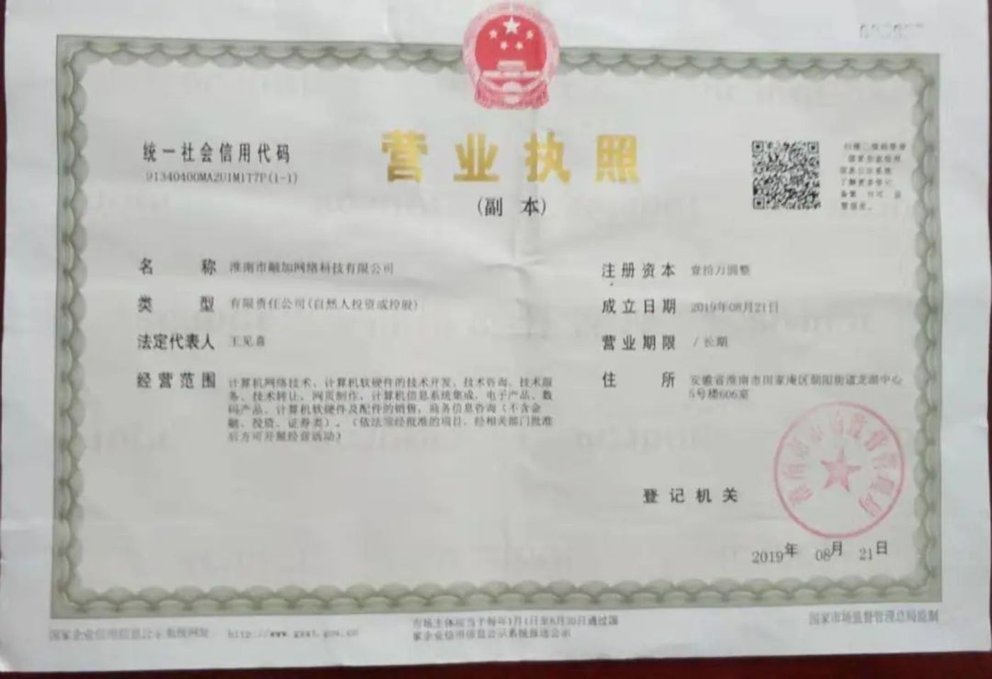 我花380元从“冯绍峰”“马云”手里买了抖音账号 我花380元从“冯绍峰”“马云”手里买了抖音账号