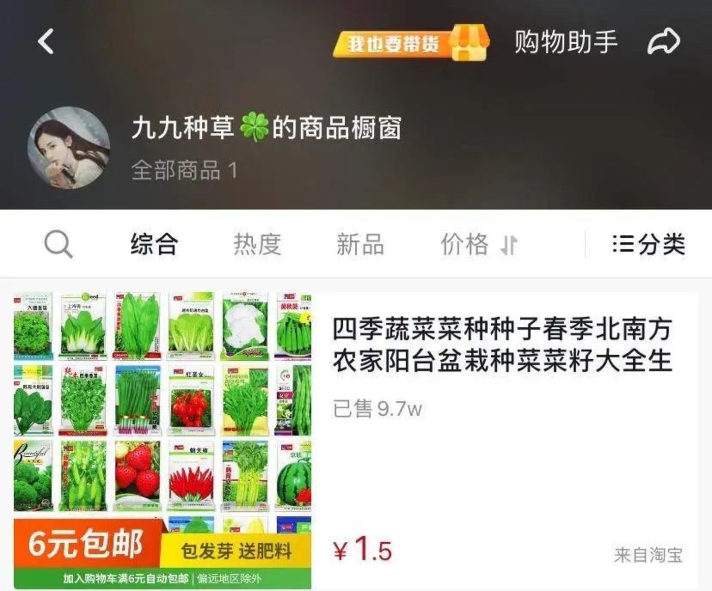 我花380元从“冯绍峰”“马云”手里买了抖音账号 我花380元从“冯绍峰”“马云”手里买了抖音账号