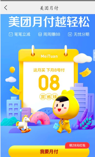 美团凶猛:市值破千亿,顶3个百度、1.6个京东,万亿小目标还会远吗?