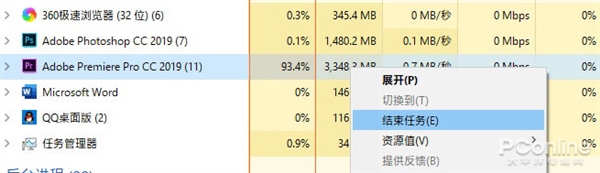 你都知道吗?Win10任务管理器到底藏了多少秘密