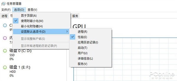 你都知道吗?Win10任务管理器到底藏了多少秘密