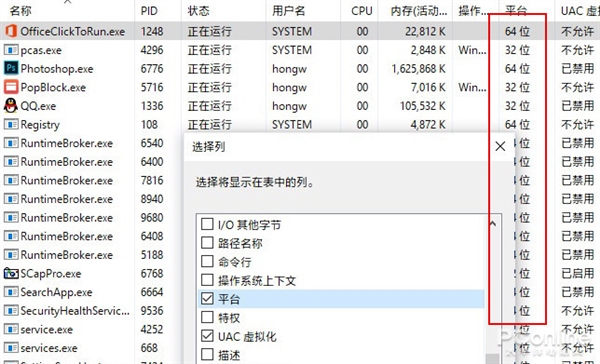 你都知道吗?Win10任务管理器到底藏了多少秘密