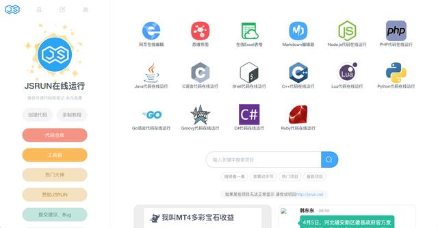 19个前端开发人员的救生工具