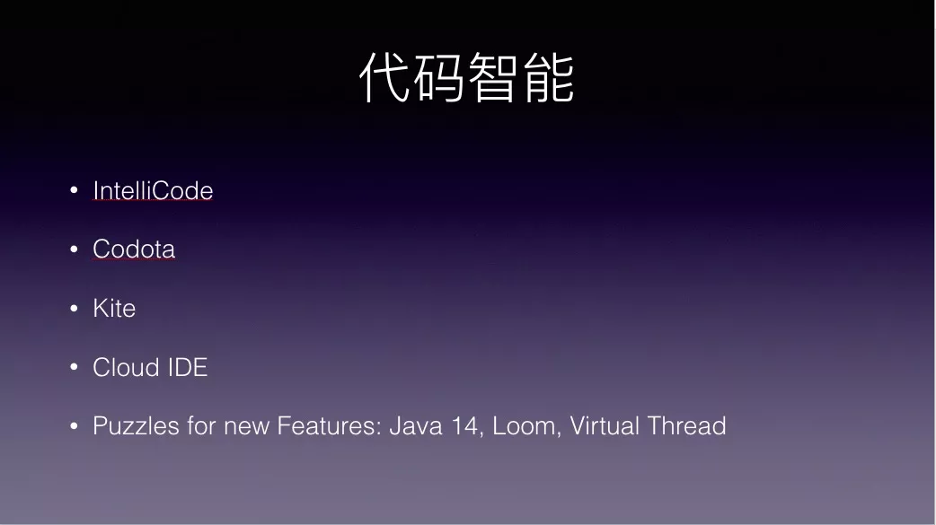 从架构到代码:软件开发最新趋势解析