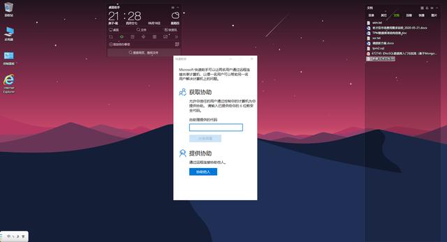 基于Go语言的一个开源的小工具mr2,程序员远程办公利器