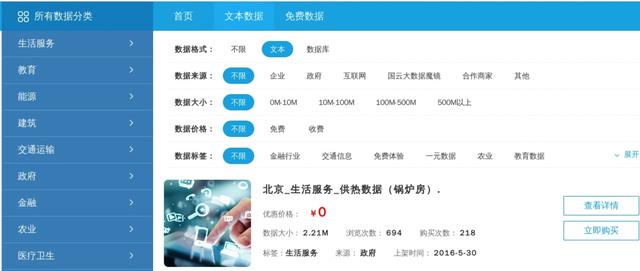 免费的数据源网站大全!再也不愁找不到数据练手