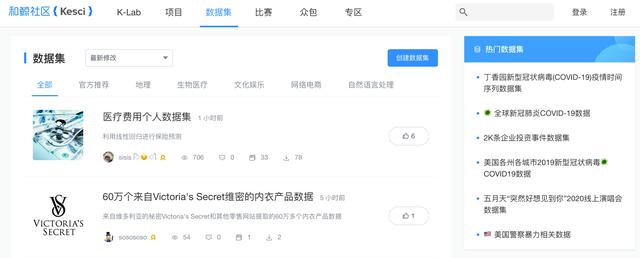 免费的数据源网站大全!再也不愁找不到数据练手