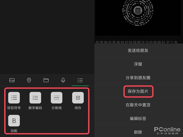 除了拍一拍还有啥?更新后的微信这些隐藏功能可6了