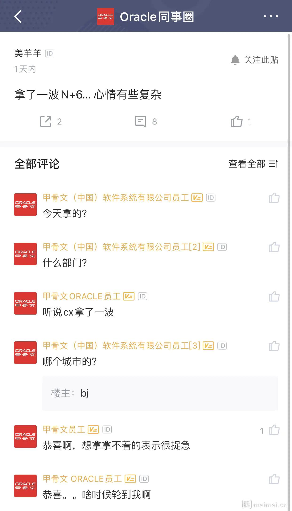 甲骨文再传裁员,补偿N+6,昔日硅谷巨头缘何败走中国