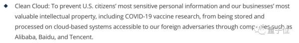 美国突然宣布“清网”措施,明确点名华为及BAT