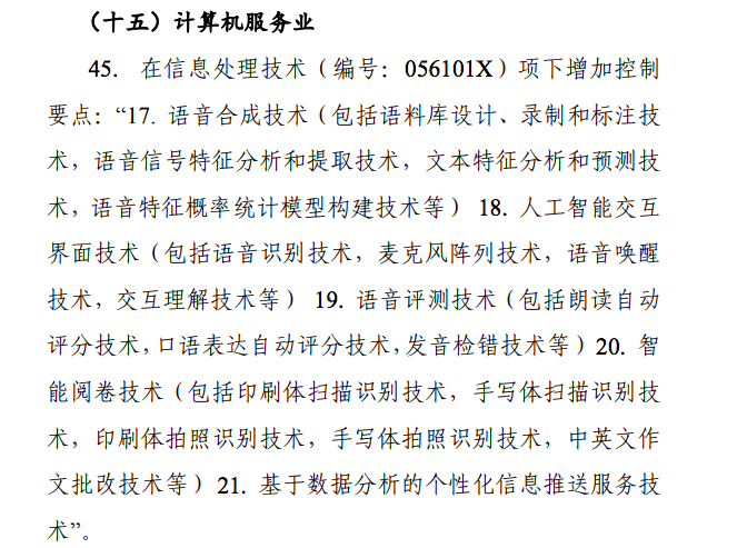 吃下TikTok并不容易:技术和工程师团队均难以出售