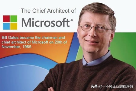 中国身价最高的三名程序员，两个是前任首富