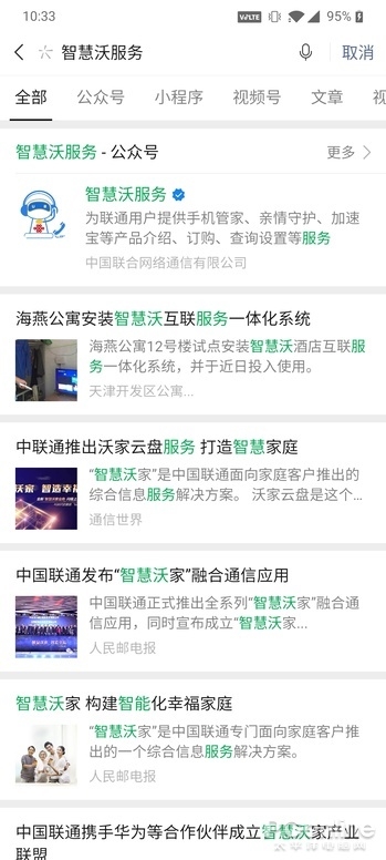 无需安装任何App!教你一招杜绝垃圾电话短信