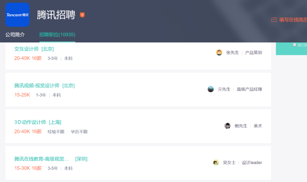 人均月薪7万6?腾讯员工晒出工资条现身说法,不是那么回事