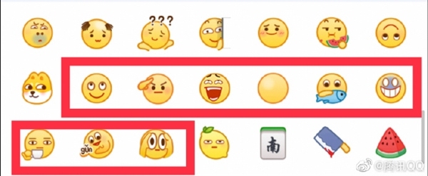 QQ推出9个新表情 网友:“面无表情”有年代感了