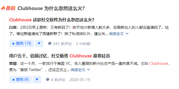 马斯克一夜引爆 Clubhouse ,数万人疯狂求邀请码,顺便还透露了几个关键信息