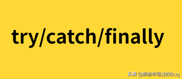 程序员如何掌握Bug生产之术?