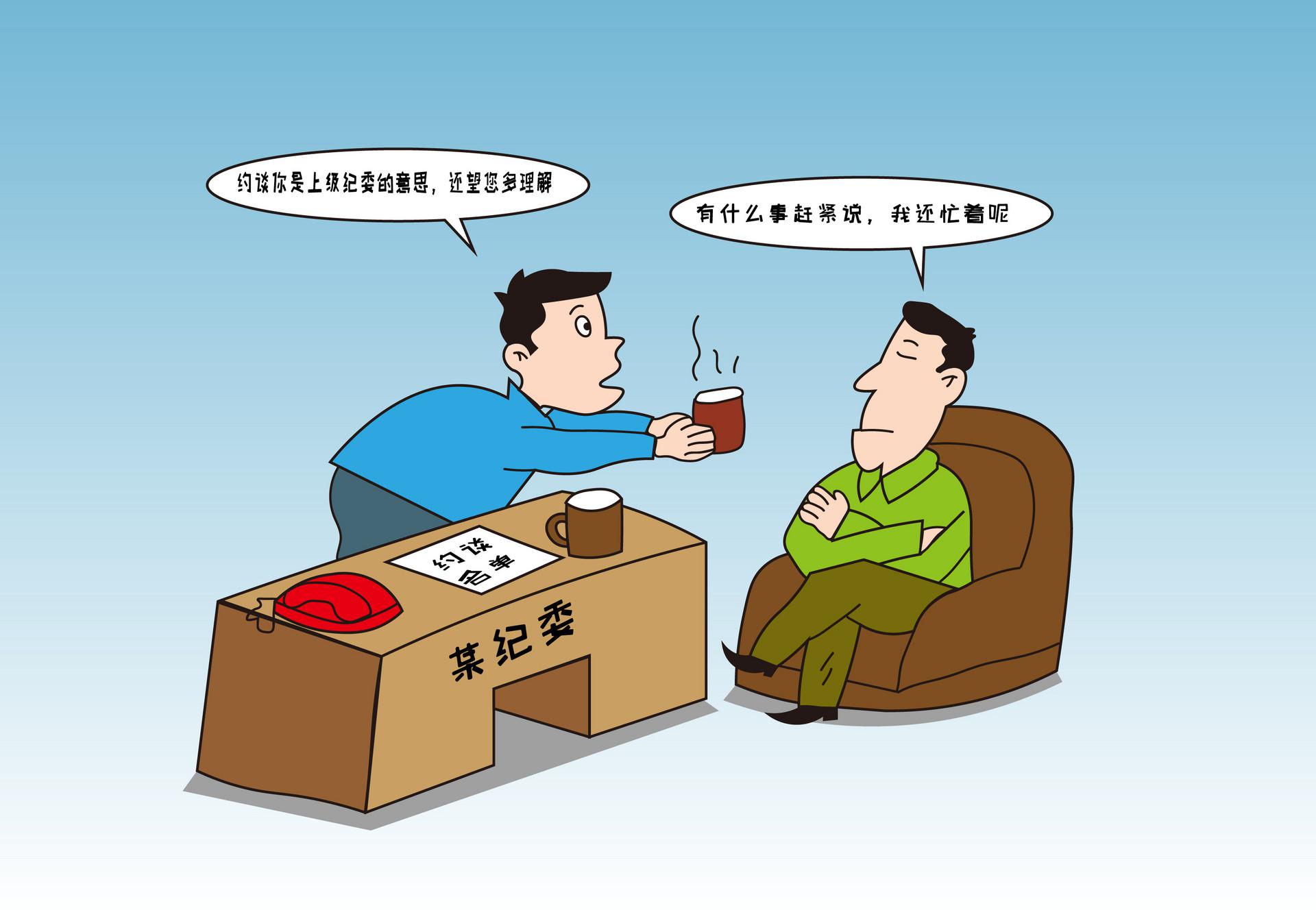 摄图网_400231798_banner_纪委约谈(企业商用)(1).jpg 摄图网_400231798_banner_纪委约谈(企业商用)(1).jpg