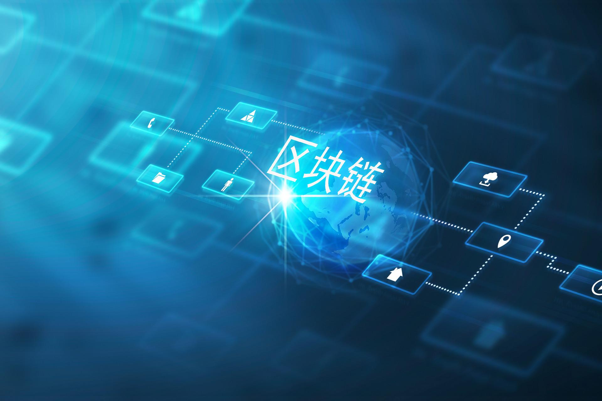 摄图网_400166915_banner_区块链(企业商用)(1).jpg 摄图网_400166915_banner_区块链(企业商用)(1).jpg