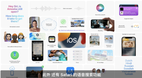 惊艳!iOS 15 巨量更新,Mac 与 iPad 无缝融合,苹果这次有鸿蒙内味了