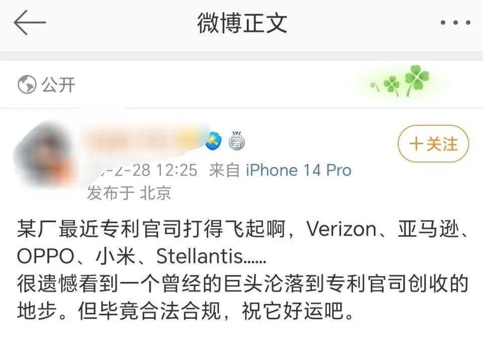尴尬了!华为告小米专利侵权-开源基础软件社区 尴尬了!华为告小米专利侵权-开源基础软件社区