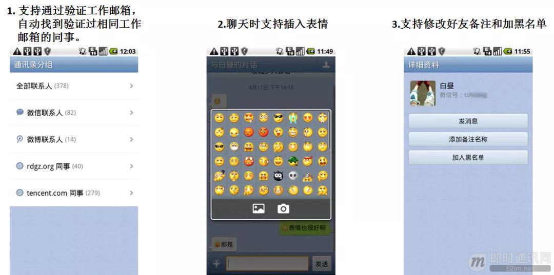 读懂微信:从1.0到7.0版本,一个主流IM社交工具的进化史_4.jpeg 读懂微信:从1.0到7.0版本,一个主流IM社交工具的进化史_4.jpeg