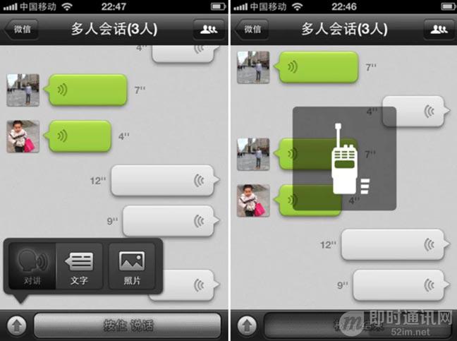 读懂微信:从1.0到7.0版本,一个主流IM社交工具的进化史_5.jpg 读懂微信:从1.0到7.0版本,一个主流IM社交工具的进化史_5.jpg