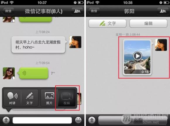 读懂微信:从1.0到7.0版本,一个主流IM社交工具的进化史_6.jpg 读懂微信:从1.0到7.0版本,一个主流IM社交工具的进化史_6.jpg