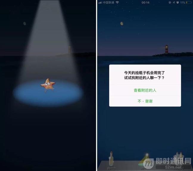 读懂微信:从1.0到7.0版本,一个主流IM社交工具的进化史_10.jpg 读懂微信:从1.0到7.0版本,一个主流IM社交工具的进化史_10.jpg