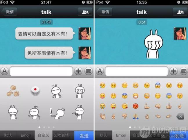 读懂微信:从1.0到7.0版本,一个主流IM社交工具的进化史_12.jpg 读懂微信:从1.0到7.0版本,一个主流IM社交工具的进化史_12.jpg