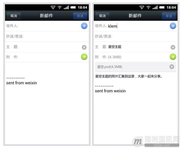 读懂微信:从1.0到7.0版本,一个主流IM社交工具的进化史_13.jpg 读懂微信:从1.0到7.0版本,一个主流IM社交工具的进化史_13.jpg