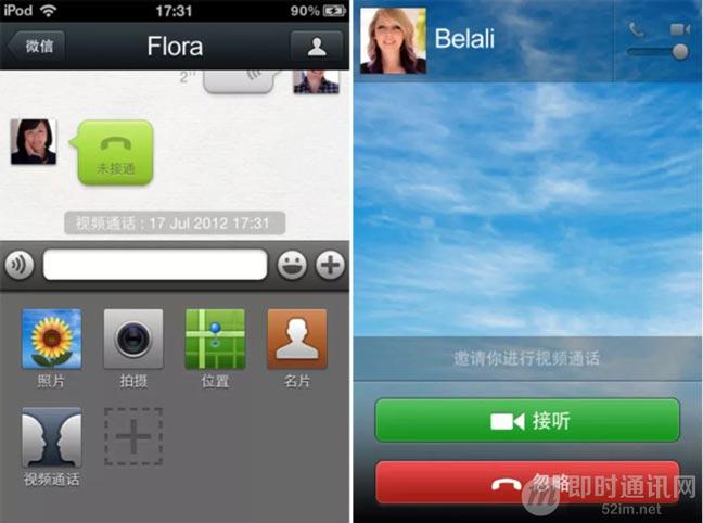 读懂微信:从1.0到7.0版本,一个主流IM社交工具的进化史_16.jpg 读懂微信:从1.0到7.0版本,一个主流IM社交工具的进化史_16.jpg