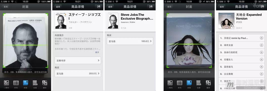 读懂微信:从1.0到7.0版本,一个主流IM社交工具的进化史_20.jpeg 读懂微信:从1.0到7.0版本,一个主流IM社交工具的进化史_20.jpeg