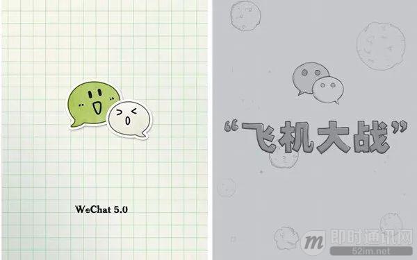 读懂微信:从1.0到7.0版本,一个主流IM社交工具的进化史_21.jpeg 读懂微信:从1.0到7.0版本,一个主流IM社交工具的进化史_21.jpeg