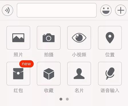 读懂微信:从1.0到7.0版本,一个主流IM社交工具的进化史_22.jpg 读懂微信:从1.0到7.0版本,一个主流IM社交工具的进化史_22.jpg