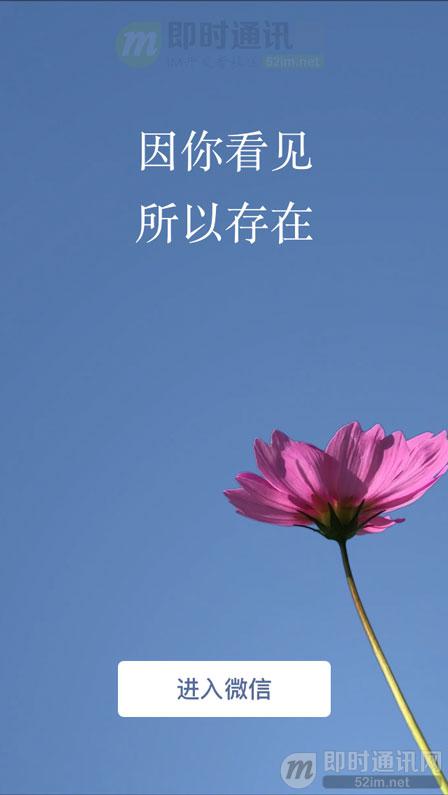 读懂微信:从1.0到7.0版本,一个主流IM社交工具的进化史_111.jpg 读懂微信:从1.0到7.0版本,一个主流IM社交工具的进化史_111.jpg