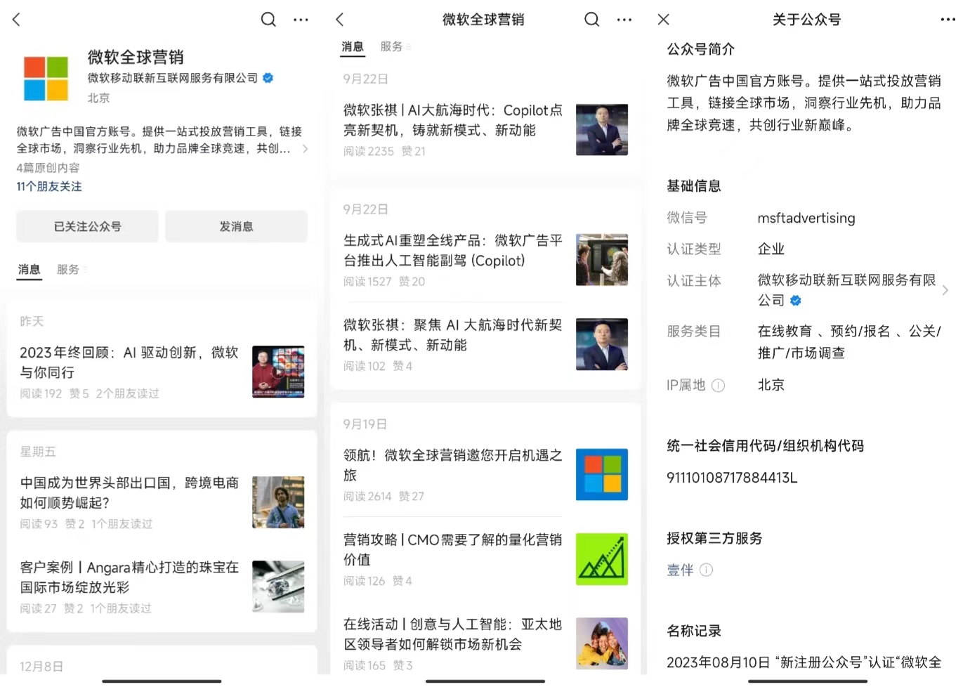 1704696379160604.jpg 公众号.jpg