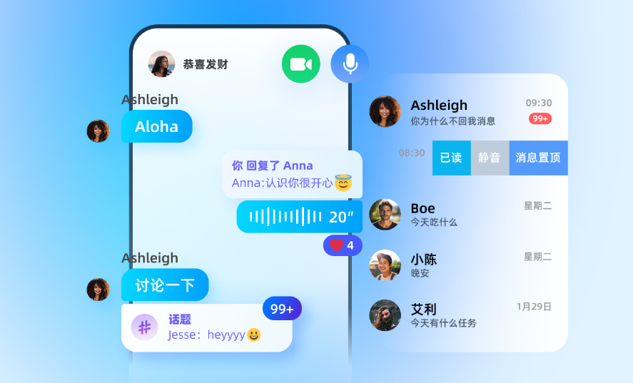 环信企业级IM 环信企业级IM