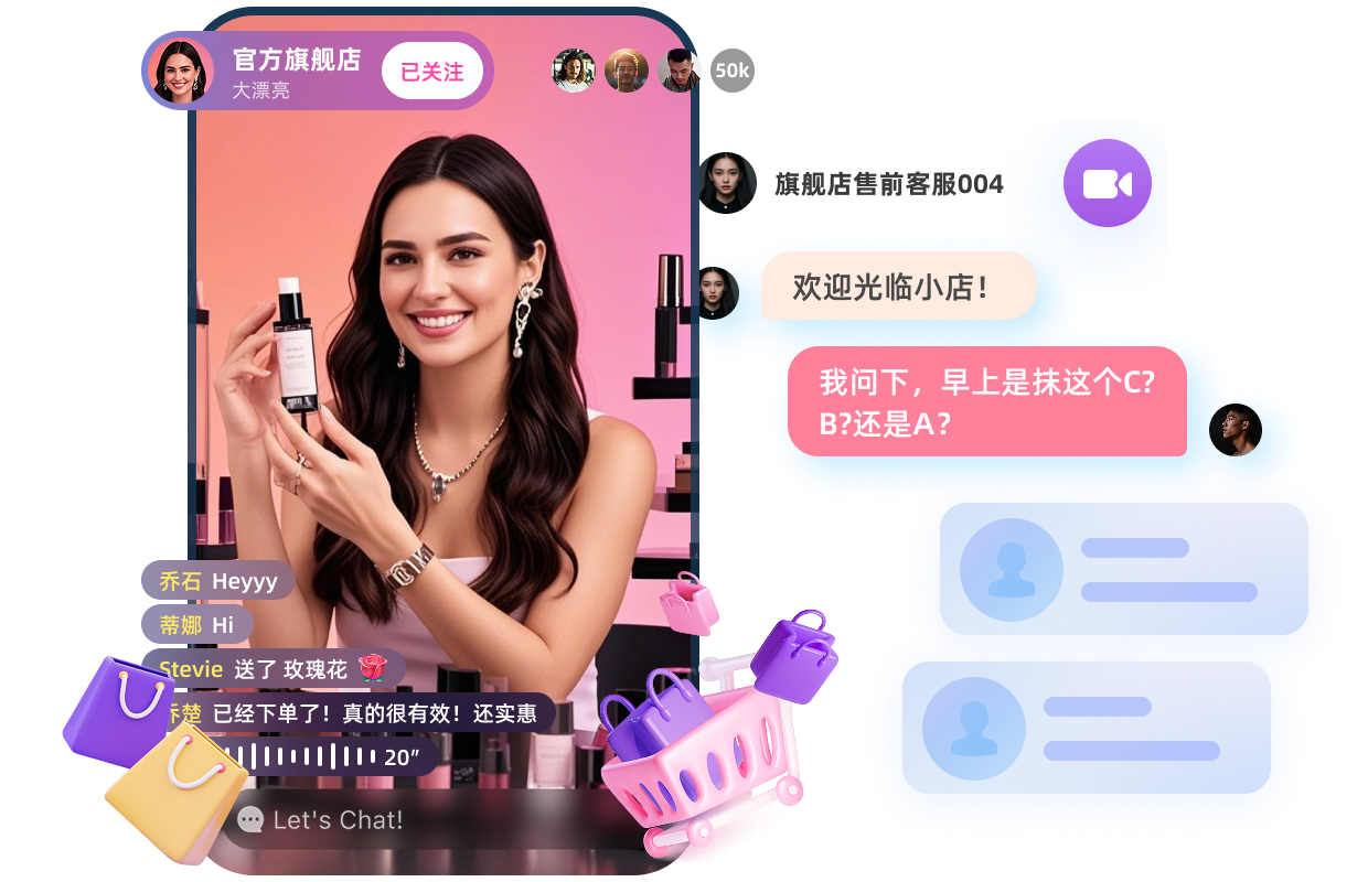 环信即时通讯SDK:打造电商直播互动流畅体验 环信即时通讯SDK:打造电商直播互动流畅体验