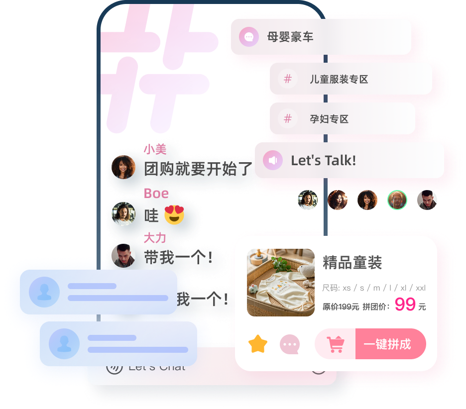 环信即时通讯SDK:打造电商直播互动流畅体验 环信即时通讯SDK:打造电商直播互动流畅体验