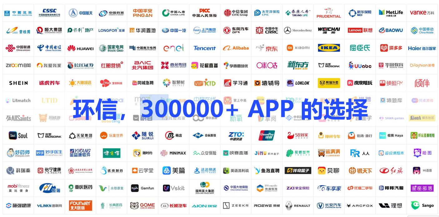 环信IM,IM,IM云服务 环信IM,IM,IM云服务