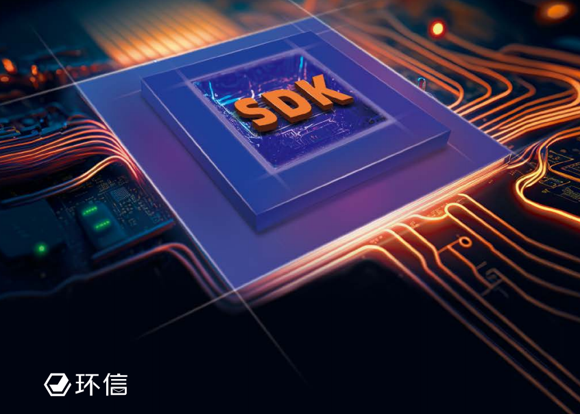 环信IMSDK：让二次开发更简单，降低IM集成门槛