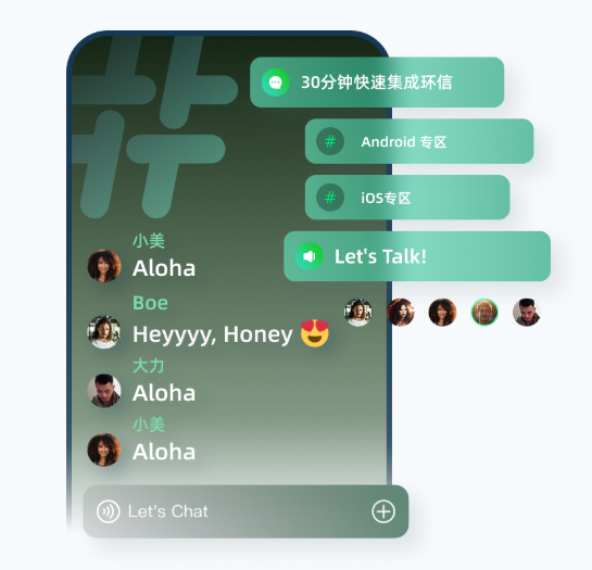 环信即时通讯SDK适配企业多场景需求